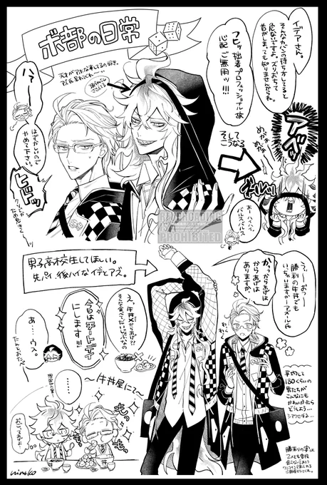 ボ部の日常
※幻想強め 