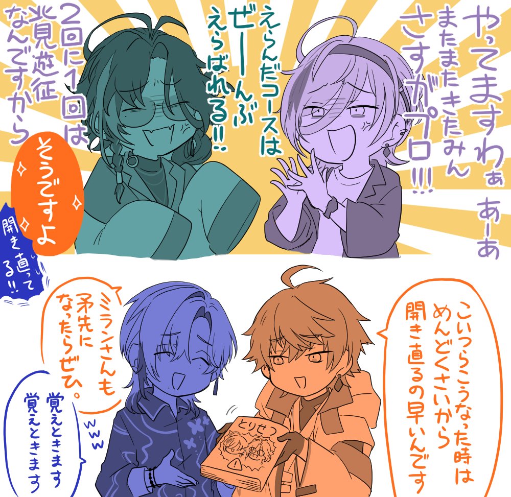 つよつよきたみん 