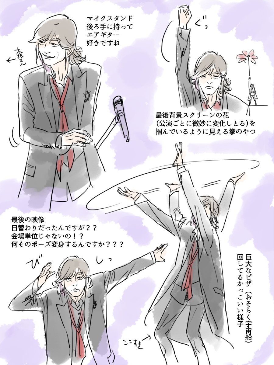 【#めもれぽ2025 】名古屋二日目! 