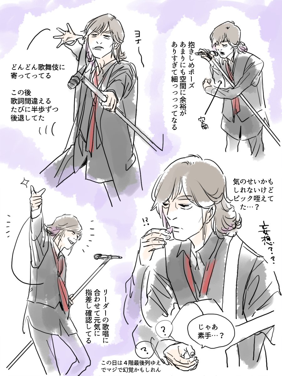 【#めもれぽ2025 】名古屋二日目! 