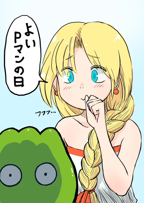つやつやサンドラ 