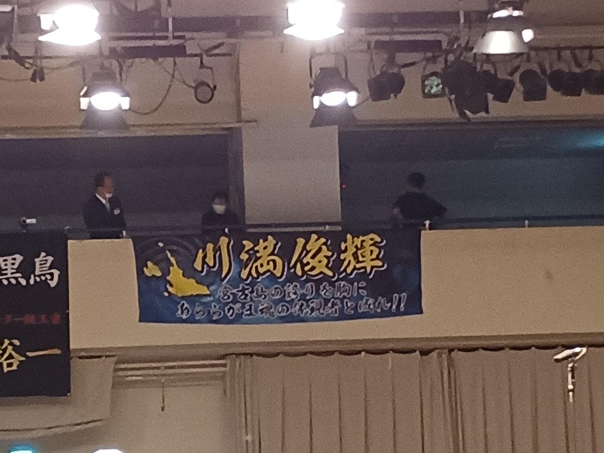 kazzzzya_n's tweet photo. 私達を最幸な場所へ導いてくれた俊輝。悔しい試合だったけど感謝しかない。
俊輝には後悔のないボクサー生活を送ってもらいたい。
私も応援されていることを感じた１日だったので、もっと人生頑張ろう‼️
＃川満俊輝　＃あららがま魂
＃宮古島 https://t.co/KfpgenyWK5