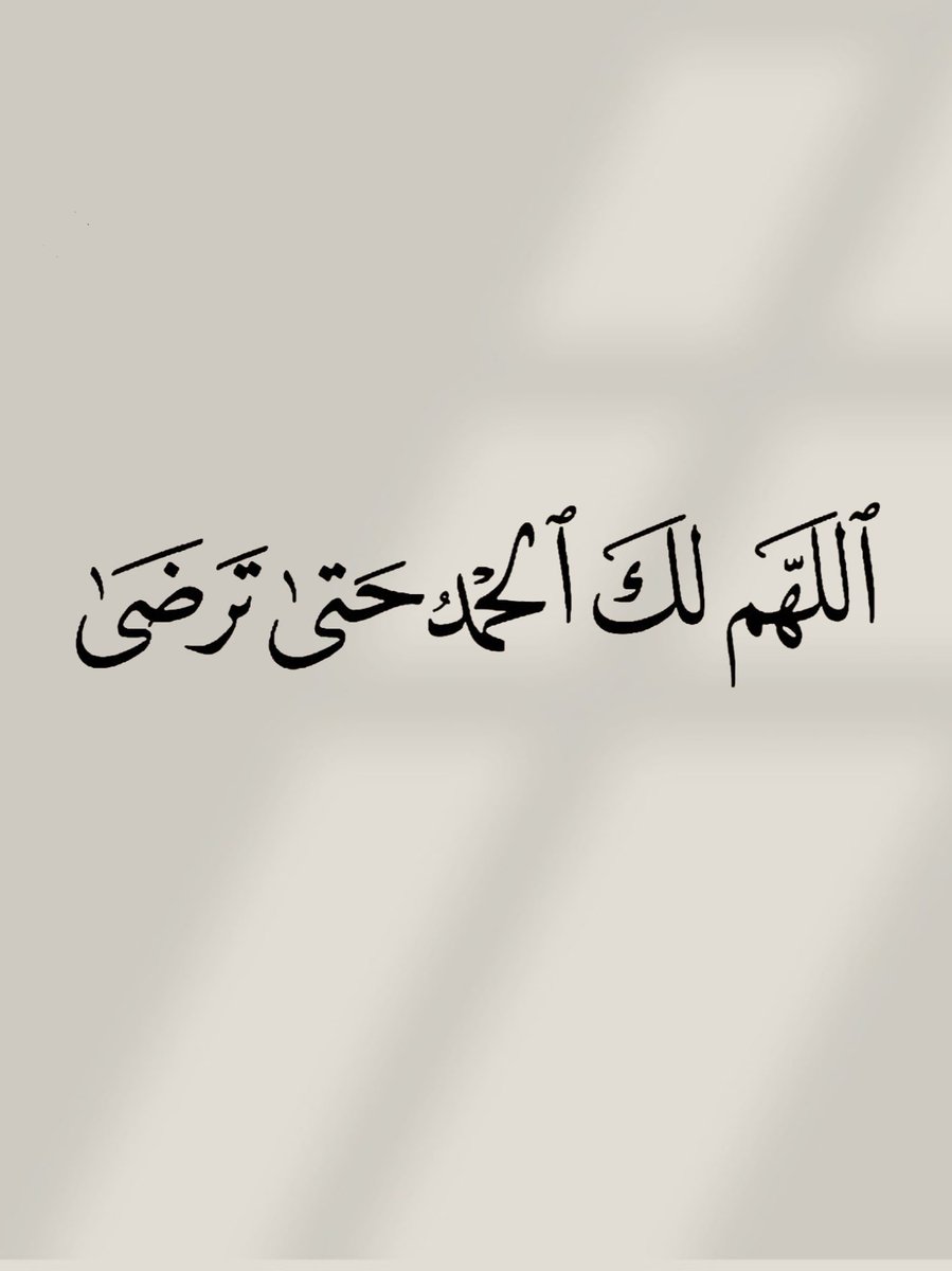 أدعية المسلم (@_1anxiety) on Twitter photo 