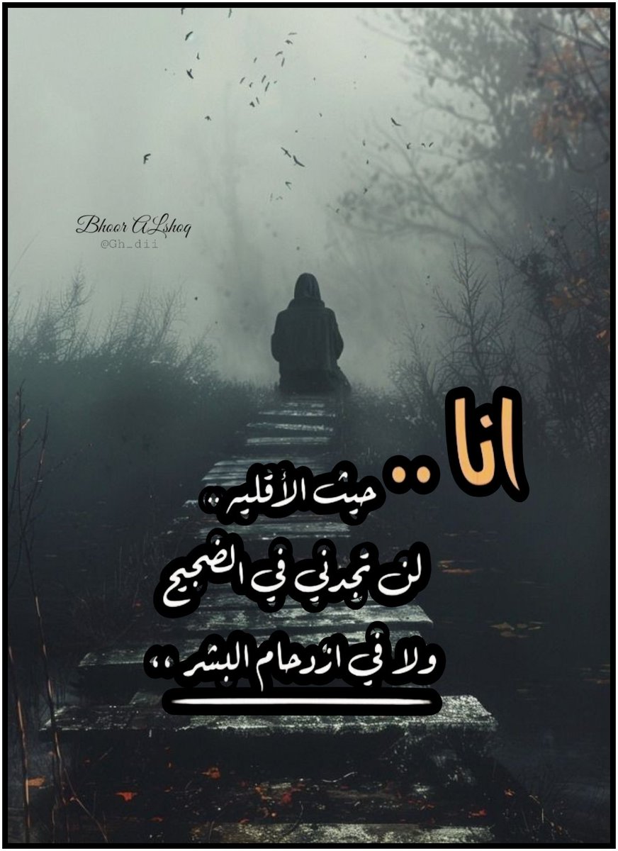 <a href="/F195_/">إدارة زوايا التصميم والتعليم 🖌️🎨</a> #تصميمي لفقرة الصباح
#بحورالشوق