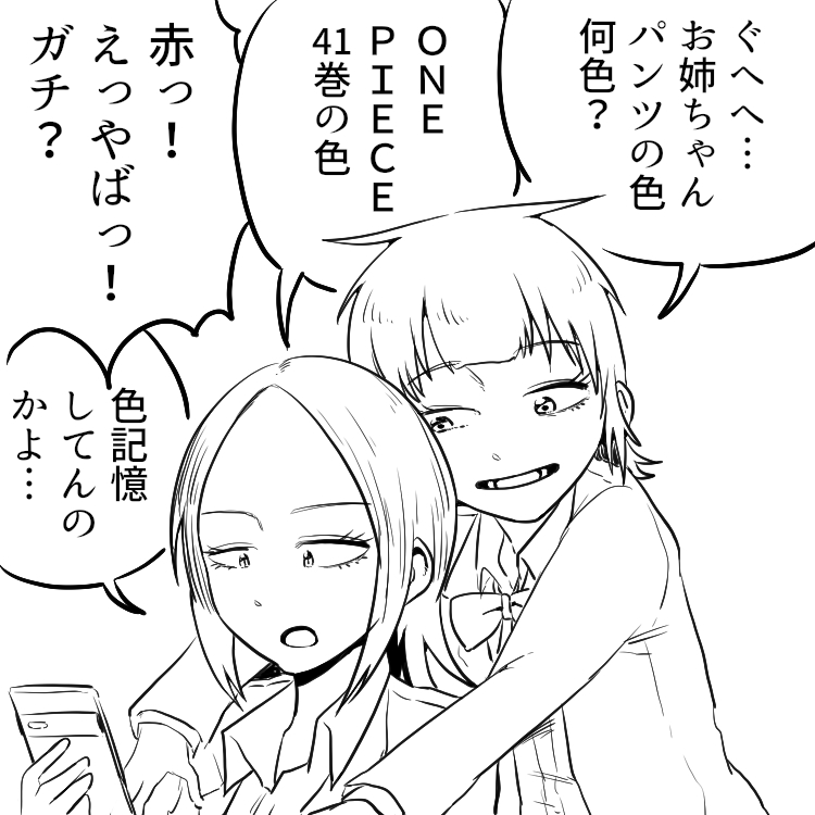 色 