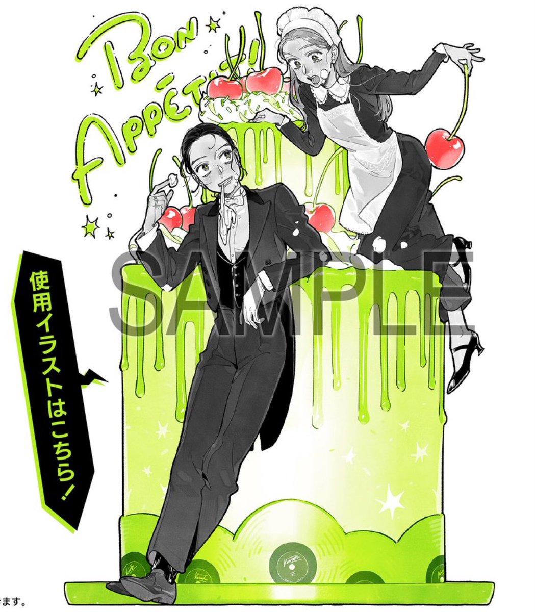 to have a green yuri cake for my bday…