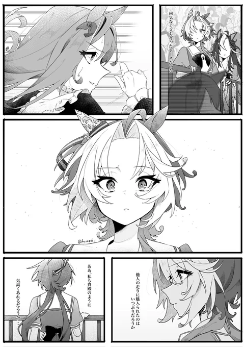 マックちゃんの走りに魅力されて貴殿呼びになってたりするのかな…という妄想 