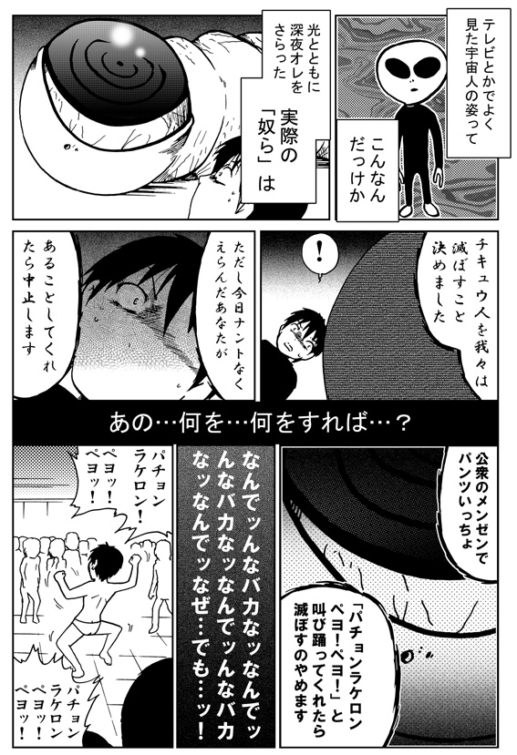ある奇行は実は…英雄! 