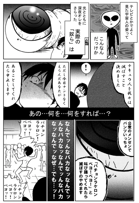 ある奇行は実は…英雄! 