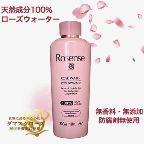 RosenseJapan's tweet photo. 春のスキンケア  
プレゼントキャンペーン🎁

天然成分100%
バラの女王ダマスクローズ🌹
ローズウォーター たっぷり300mlボトルを5名様にプレゼント✨

応募方法
①@RosenseJapan をフォロー
②この投稿をリポスト

締切
2025年4月20日(日)
当選者様に後日DMでご連絡

皆様のご応募お待ちしています。 https://t.co/bxoGDH6nfn
