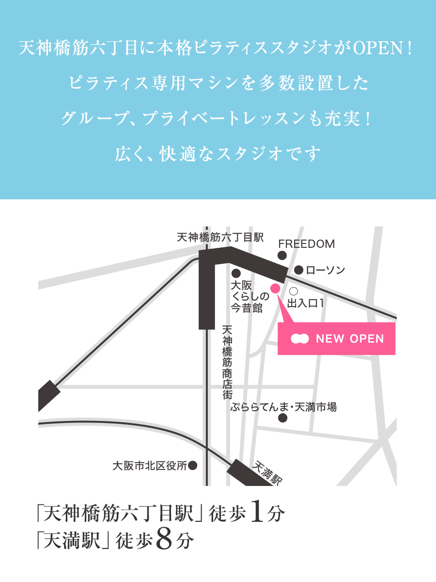 zenplace_jp's tweet photo. 大阪・北区に新スタジオ「zen place pilates 天神橋筋六丁目スタジオ」4月19日（土）オープン✨
https://t.co/KZwhjwlctP

関西では「テンロク」として愛される天神橋筋六丁目駅から徒歩1分の場所に、これまでのスタジオとちょっと違った雰囲気のホワイトカラーのスタジオがオープンします🐻‍❄️

・地下鉄谷町線「天神橋筋六丁目駅」から徒歩1分
・JR大阪環状線 「天満駅」から徒歩8分
・ホワイトを貴重とした透明感溢れる内装
・天上に巨大zen placeロゴ
・大きな窓
・開放的なスタジオ

きれいで解放的なスタジオでピラティスをはじめませんか？ 駅から徒歩1分の超好アクセスなので、 お近くの方は是非お立ち寄りください。
既存会員様のスタジオをまたいだ受講も大歓迎です🧘🏻‍♂️✨
#zenplace #ゼンプレイス
