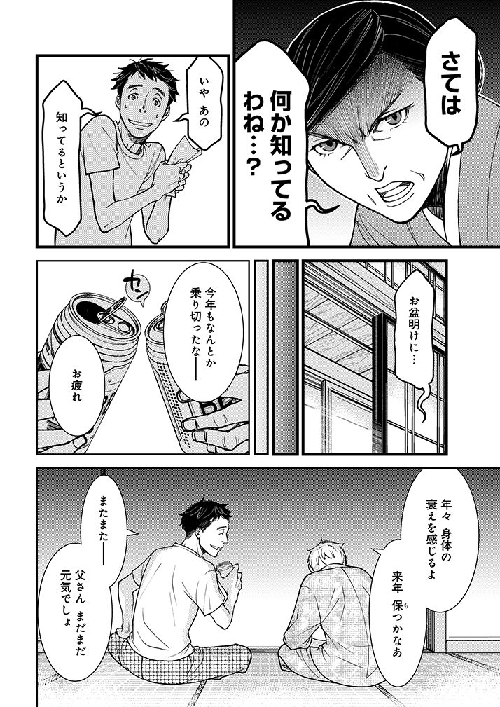 本日は #大仏の日 皆さんの健康と幸せを願いつつ、COMIC BRIDGEのお寺コメディーをご紹介! いろんな珍事に振り回されるワンオペ住職の日常をお楽しみください! #極楽寺ひねもす日記 #漫画が読めるハッシュタグ