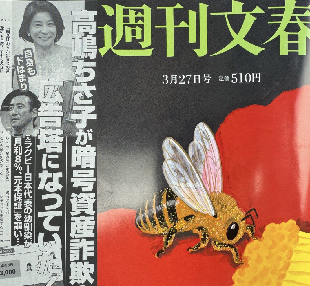 2631X's tweet photo. 文春オンライン
https://t.co/xNwX4oSvzJ
ケンケンTV
https://t.co/6DubmUIuVL
アサ芸プラス
https://t.co/OC1dSp1Eo8
週刊女性PRIME
https://t.co/xSuKEzfPDk
共通点は #Bitsons をやっていて黙ってる🤭
#冨岡剛 #井上大蔵 #高嶋ちさ子 #大西一平 https://t.co/cZwjozDs3O