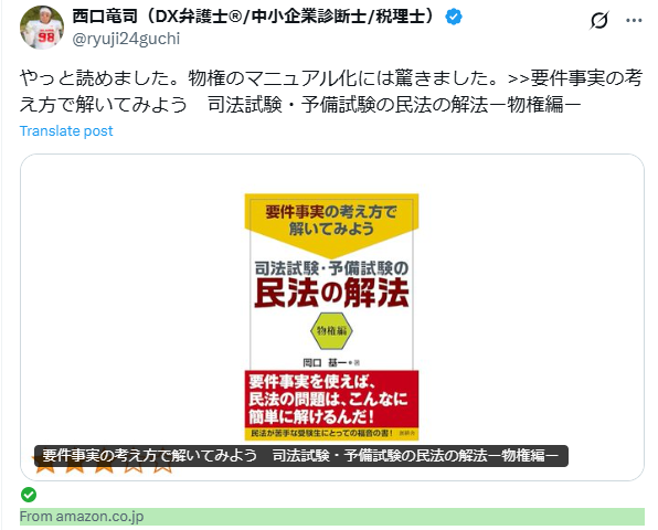 ゼロからマスターする要件事実 (@youkenjijitu) / X