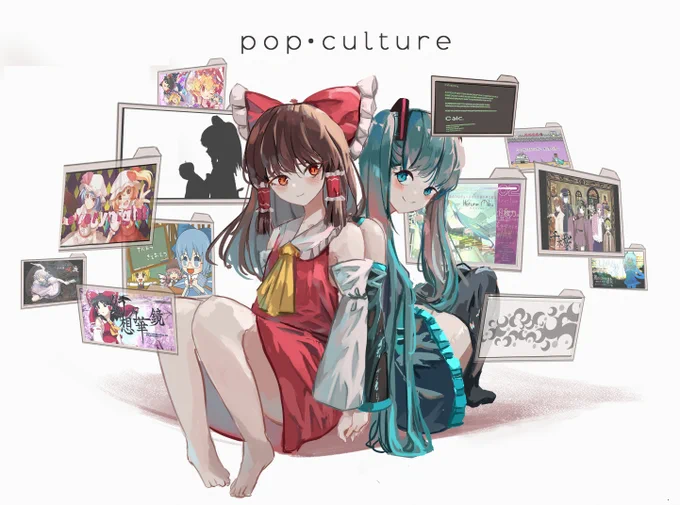 ポップ • カルチャー