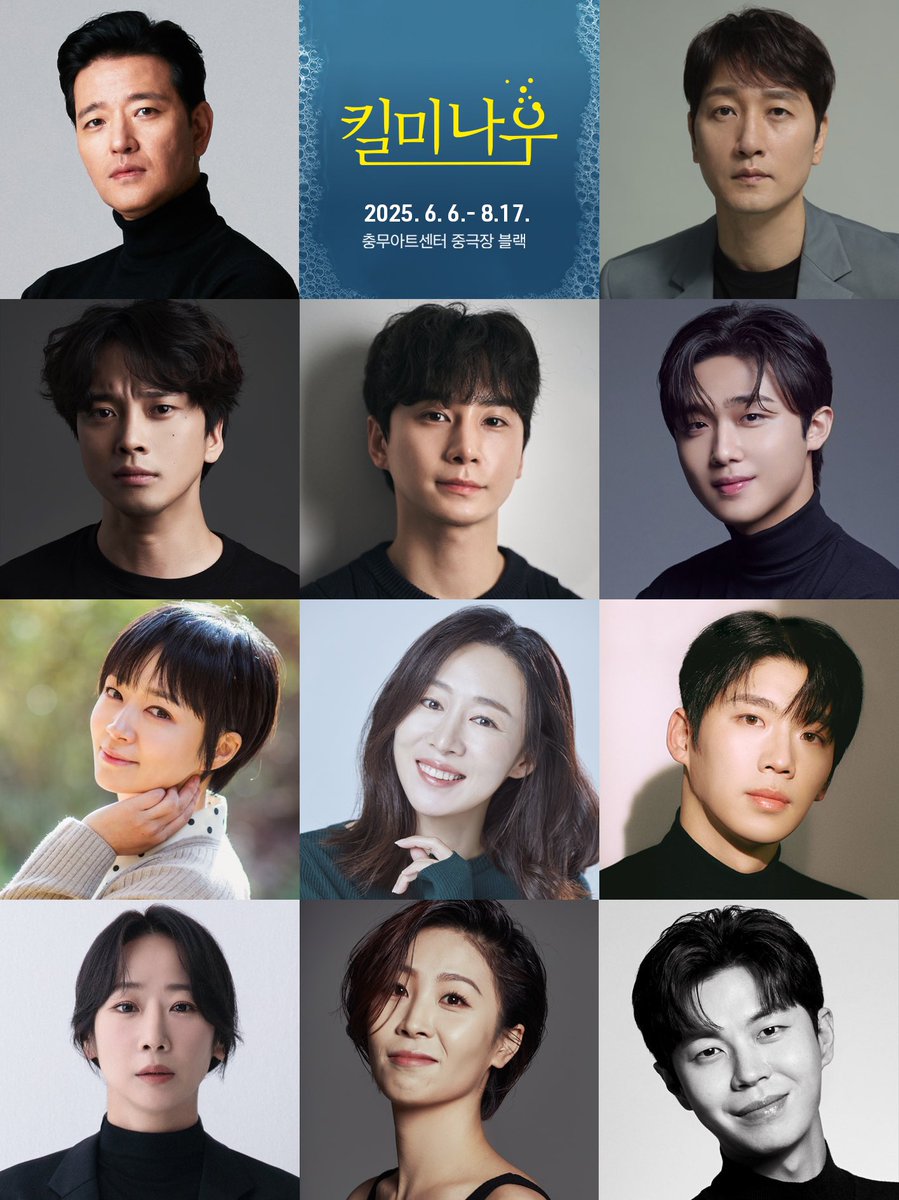 250408 킬미나우 캐스팅 공개
#이진희 #이진희아카이브