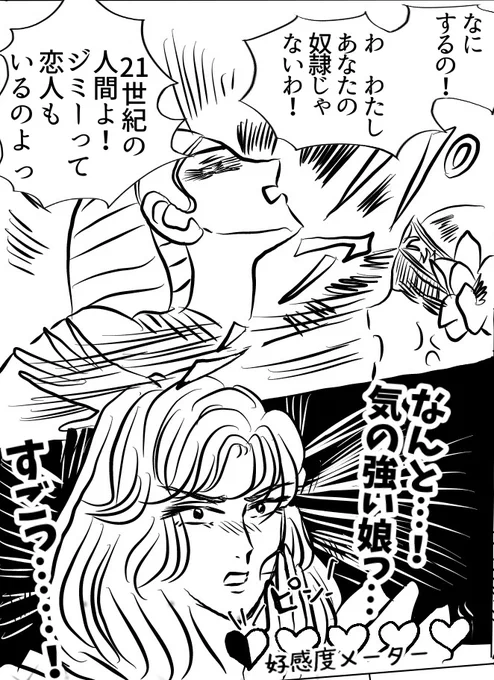 王子が戴冠式に来た世界線 