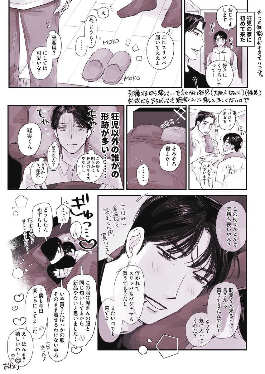 狂聡 🫶🏻 