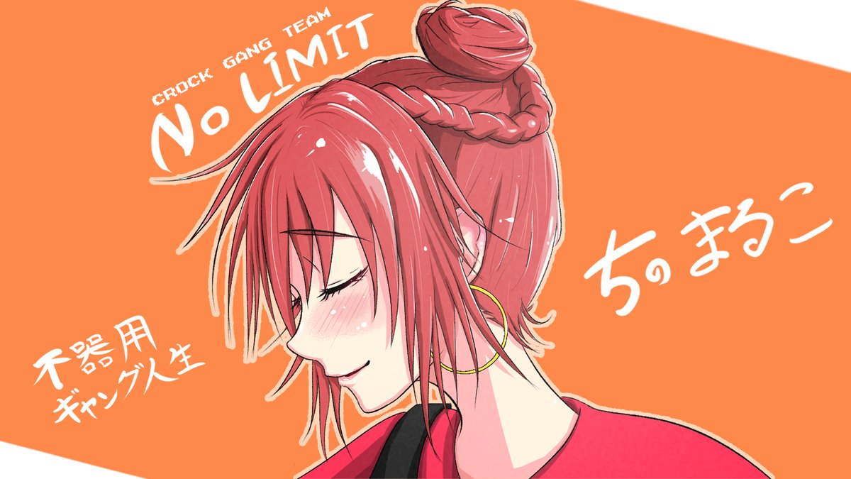 ImChequitA's tweet photo. 何気ない日常の1日1日に幸せを感じるちの まるこ
#にごあーと
#それを描く人生 https://t.co/LdUutaVEgW