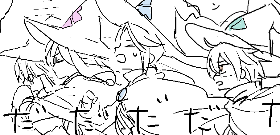 おはよう世界～～～～! 