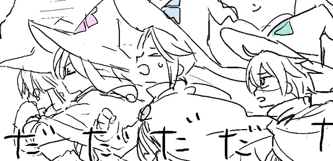 おはよう世界～～～～! 