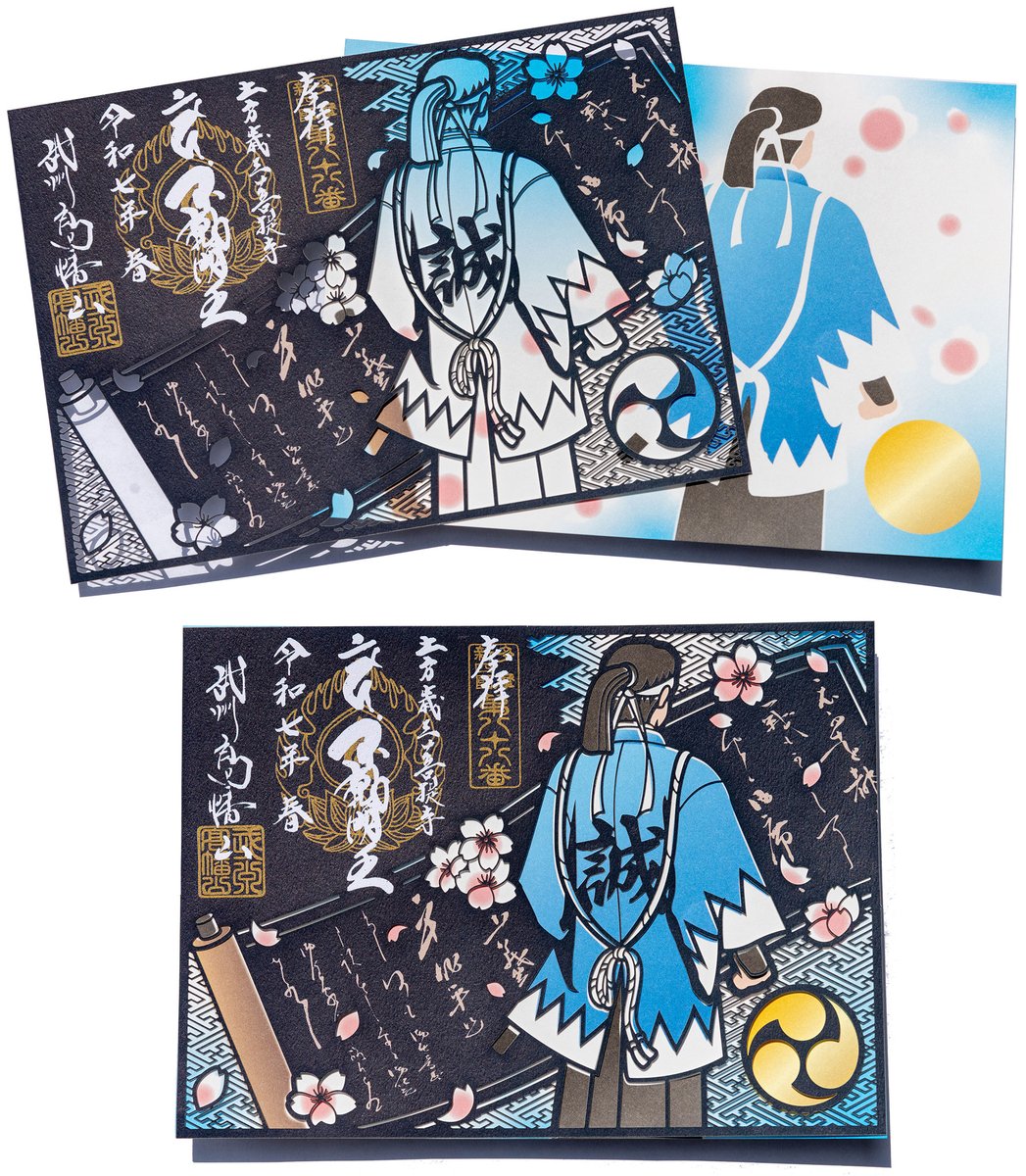 御朱印 新選組 土方歳三 沖田総司 斎藤一 限定 壬生寺 御朱印 新選組 土方歳三 沖田総司 斎藤一 限定 壬生寺 限定〉壬生寺新撰