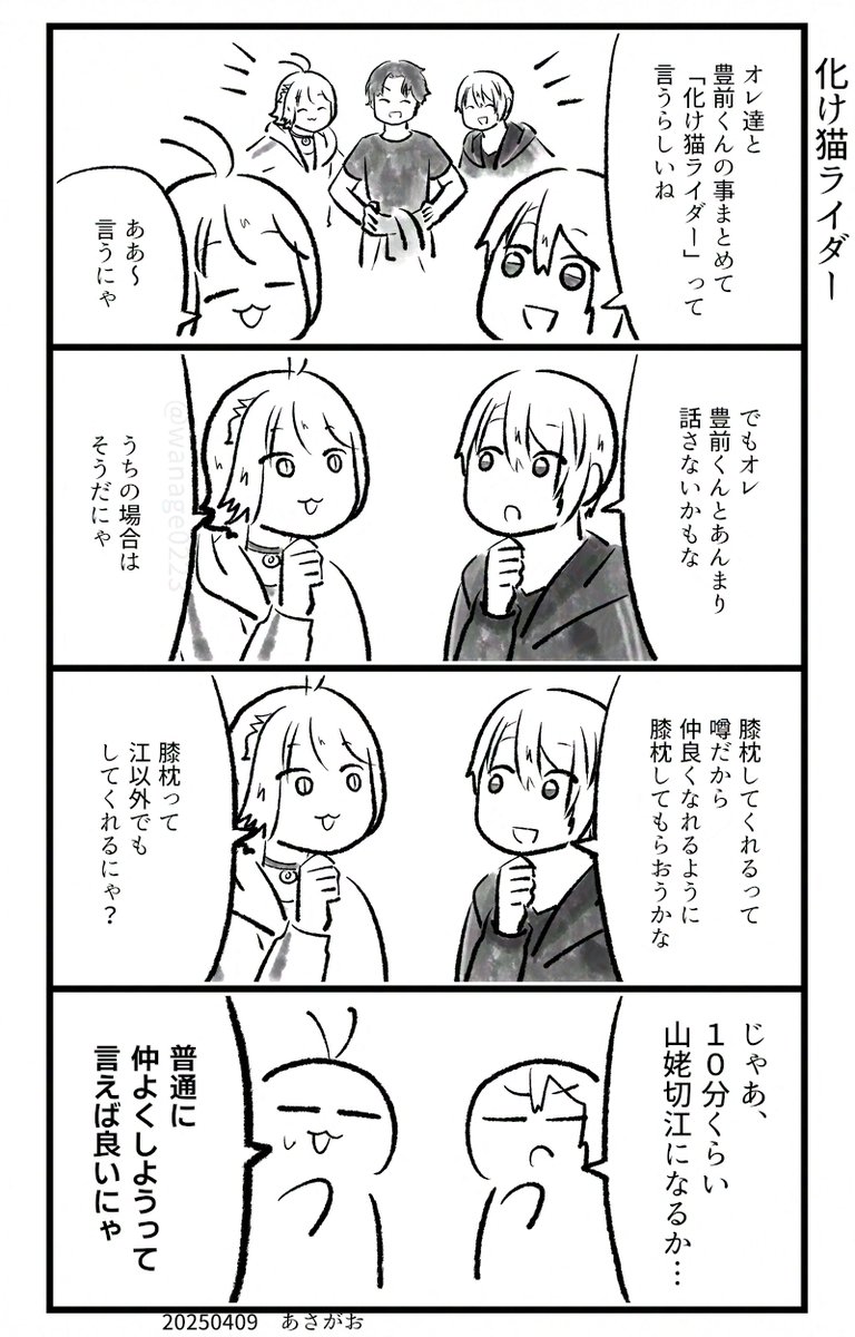 どーじんなんせんくん 