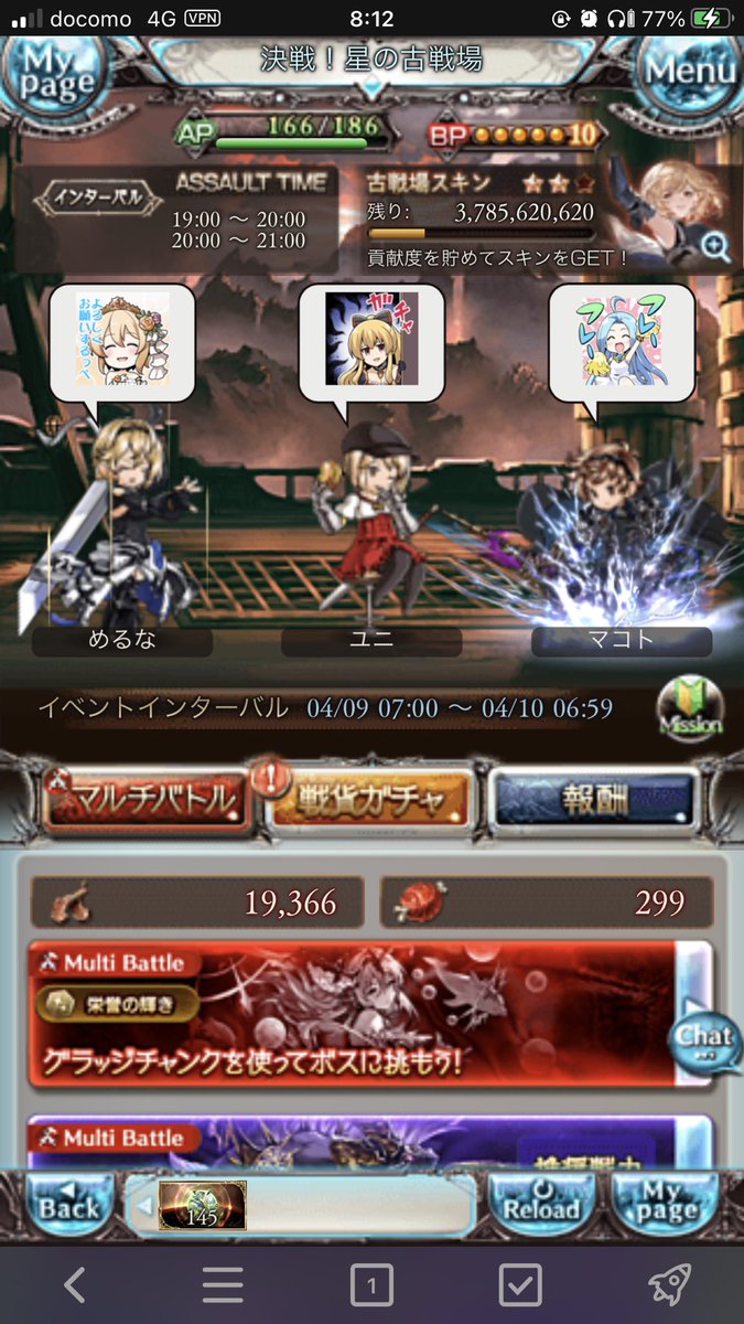 meruna0105's tweet photo. 光パはマグナ編成ですが古戦場頑張ります https://t.co/k1ew1E7Y0i