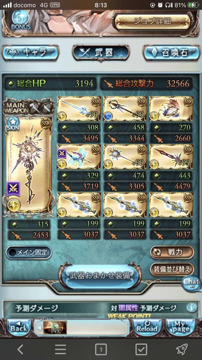 meruna0105's tweet photo. 光パはマグナ編成ですが古戦場頑張ります https://t.co/k1ew1E7Y0i