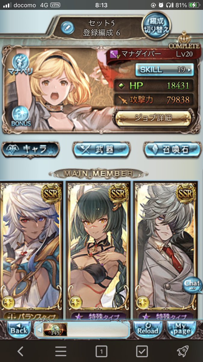 meruna0105's tweet photo. 光パはマグナ編成ですが古戦場頑張ります https://t.co/k1ew1E7Y0i