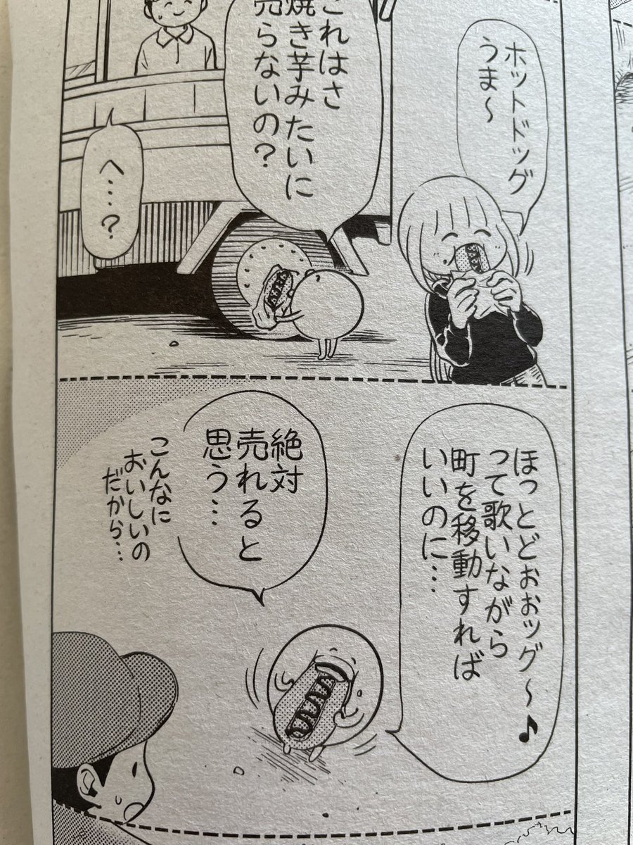 こんなマンガです 