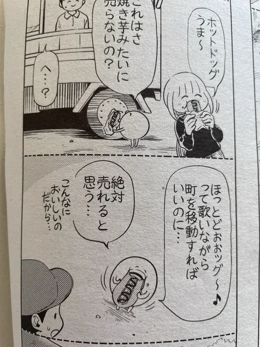 こんなマンガです 