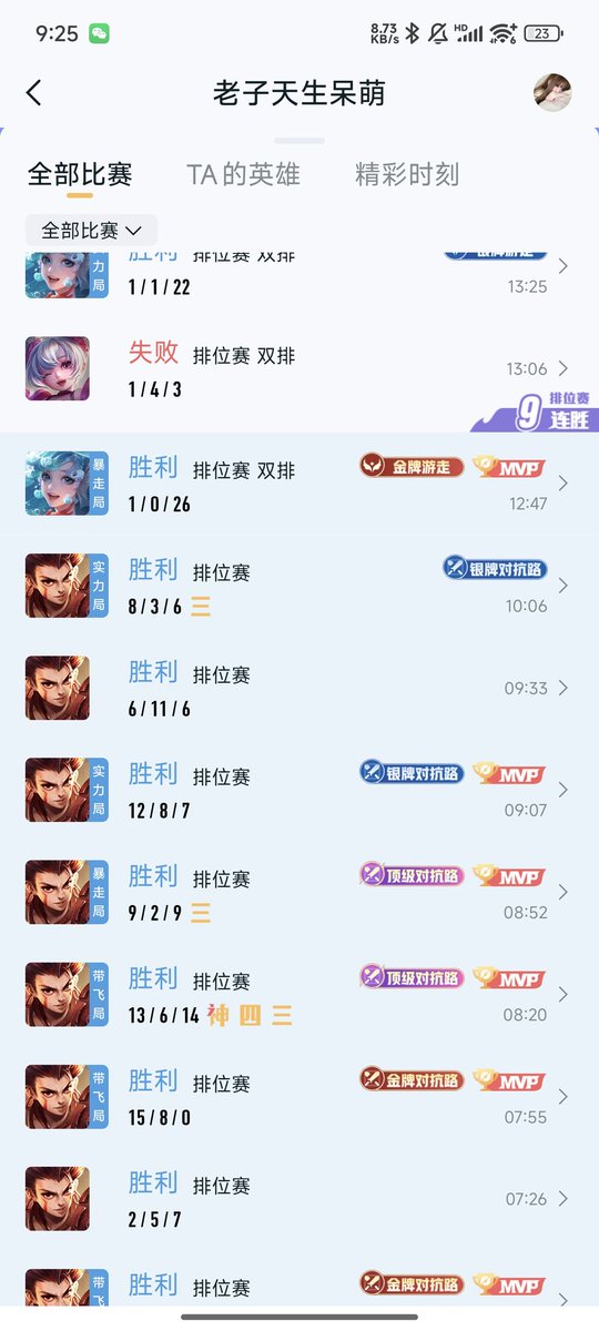 zxc337337's tweet photo. 那很有生活了，哪吒大王全国可飞 ，昨天打的单子。#王者荣耀  #陪玩 #青年音 #温青 #青受 https://t.co/NHj3vT0eT1