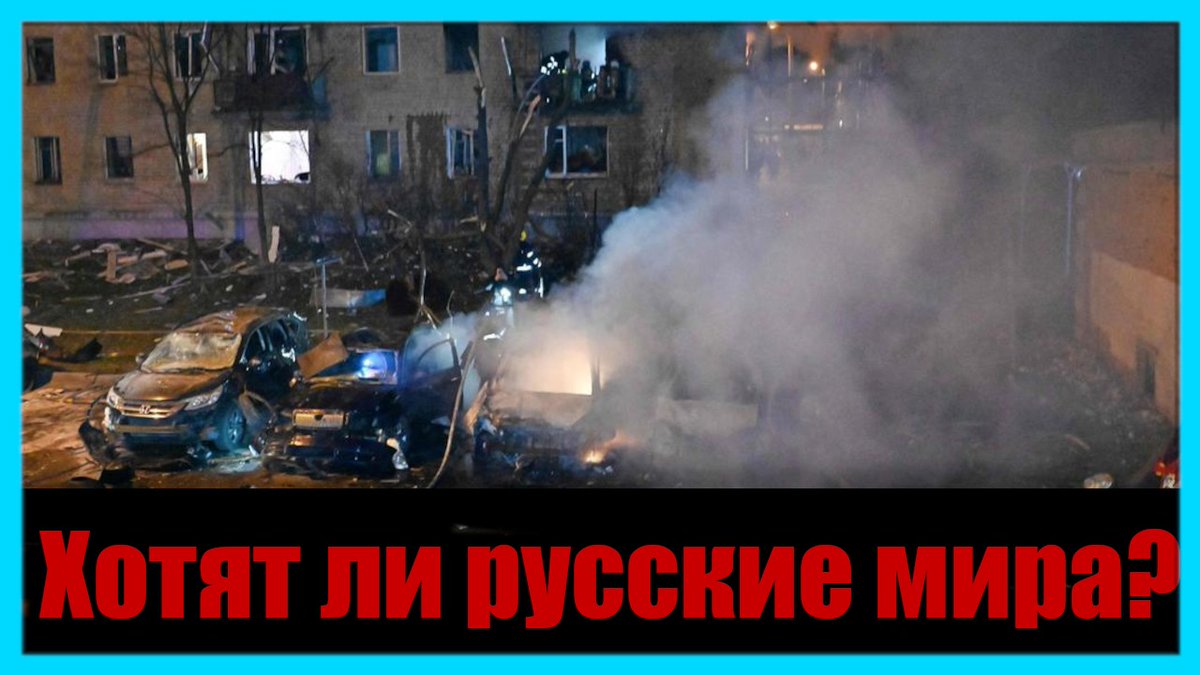 Andrei Illarionov (@anillarionov) on Twitter photo ΠΡΠ΄Π° ΠΈΡΡΠ΅Π·Π»ΠΎ Π²ΠΈΠ΄Π΅ΠΎ Π.ΠΠ΅ΡΠ΅Π³ΡΠ΄ΠΎΠ²Π° Β«Π₯ΠΎΡΡΡ Π»ΠΈ ΡΡΡΡΠΊΠΈΠ΅ ΠΌΠΈΡΠ°?Β»
ΠΠΈΠ΄Π΅ΠΎΠΌΠ°ΡΠ΅ΡΠΈΠ°Π» ΠΏΠΎΠ΄ Π½Π°Π·Π²Π°Π½ΠΈΠ΅ΠΌ <Π.Π ΡΠ±ΠΈΠΎ: Β«Π₯ΠΎΡΡΡ Π»ΠΈ ΡΡΡΡΠΊΠΈΠ΅ ΠΌΠΈΡΠ°?Β»>, ΡΠ²Π»ΡΠ²ΡΠΈΠΉΡΡ Π²ΠΎΡΠΏΡΠΎΠΈΠ·Π²Π΅Π΄Π΅Π½ΠΈΠ΅ΠΌ Π²ΠΈΠ΄Π΅ΠΎΠΌΠ°ΡΠ΅ΡΠΈΠ°Π»Π° Π°Π²ΡΠΎΡΡΡΠ²Π° ΠΠ΄Π° ΠΠ΅ΡΠ΅Π³ΡΠ΄ΠΎΠ²Π° <Β«ΠΡ ΡΠΊΠΎΡΠΎ ΡΠ·Π½Π°Π΅ΠΌ, Π½Π°ΡΠΊΠΎΠ»ΡΠΊΠΎ ΡΠ΅ΡΡΠ΅Π·Π½ΠΎ Π ΠΎΡΡΠΈΡ Π½Π°ΡΡΡΠΎΠ΅Π½Π° Π½Π° ΠΌΠΈΡ..Β» ΠΠ°ΡΠΊ Π ΡΠ±ΠΈΠΎ, ΠΡΠ΄Π° ΠΈΡΡΠ΅Π·Π»ΠΎ Π²ΠΈΠ΄Π΅ΠΎ Π.ΠΠ΅ΡΠ΅Π³ΡΠ΄ΠΎΠ²Π° Β«Π₯ΠΎΡΡΡ Π»ΠΈ ΡΡΡΡΠΊΠΈΠ΅ ΠΌΠΈΡΠ°?Β»
ΠΠΈΠ΄Π΅ΠΎΠΌΠ°ΡΠ΅ΡΠΈΠ°Π» ΠΏΠΎΠ΄ Π½Π°Π·Π²Π°Π½ΠΈΠ΅ΠΌ <Π.Π ΡΠ±ΠΈΠΎ: Β«Π₯ΠΎΡΡΡ Π»ΠΈ ΡΡΡΡΠΊΠΈΠ΅ ΠΌΠΈΡΠ°?Β»>, ΡΠ²Π»ΡΠ²ΡΠΈΠΉΡΡ Π²ΠΎΡΠΏΡΠΎΠΈΠ·Π²Π΅Π΄Π΅Π½ΠΈΠ΅ΠΌ Π²ΠΈΠ΄Π΅ΠΎΠΌΠ°ΡΠ΅ΡΠΈΠ°Π»Π° Π°Π²ΡΠΎΡΡΡΠ²Π° ΠΠ΄Π° ΠΠ΅ΡΠ΅Π³ΡΠ΄ΠΎΠ²Π° <Β«ΠΡ ΡΠΊΠΎΡΠΎ ΡΠ·Π½Π°Π΅ΠΌ, Π½Π°ΡΠΊΠΎΠ»ΡΠΊΠΎ ΡΠ΅ΡΡΠ΅Π·Π½ΠΎ Π ΠΎΡΡΠΈΡ Π½Π°ΡΡΡΠΎΠ΅Π½Π° Π½Π° ΠΌΠΈΡ..Β» ΠΠ°ΡΠΊ Π ΡΠ±ΠΈΠΎ,