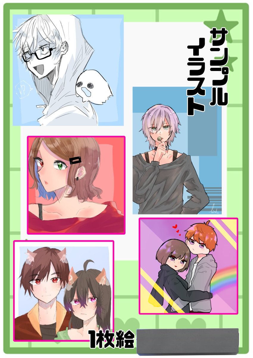 ネームロゴ、立ち絵、SD、1枚絵、アイコン！これ全部1000円で制作いたします！

ヒアリング→ラフ提出→リテイク→清書→納品

の流れで取引させて頂きます𓂃⟡.·
ご依頼お待ちしてます💛

 #歌い手さんMIX師さん絵師さん動画師さんPさんと繋がりたい  #有償依頼  #絵師募集 #アイコン依頼