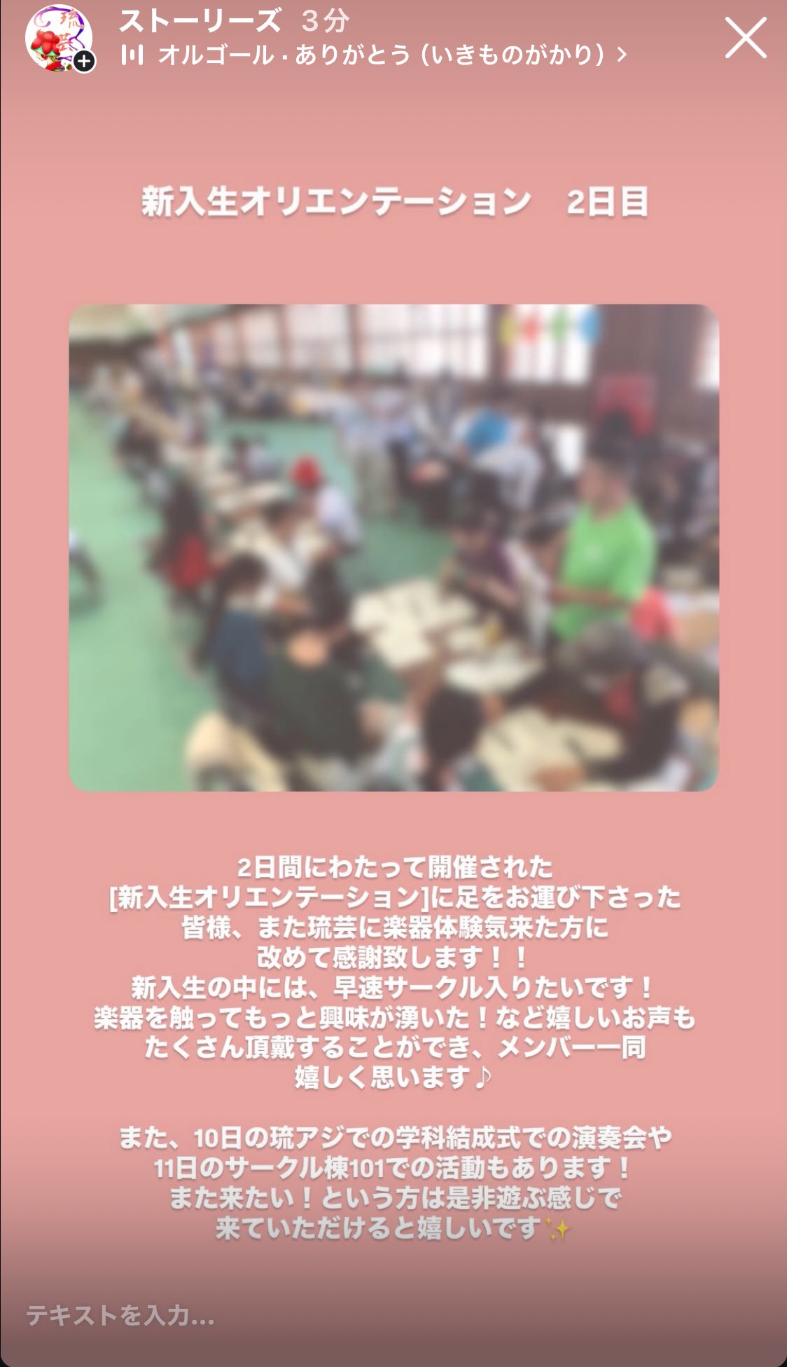 琉球大学_琉球芸能研究クラブ (@ryugei1995) / X