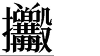 次の正月に向けて、おめでたい紅白のガンダムを箱に詰めたセットとかが売り出されそうだな。

あるいは紅白〇図屏風とか。 