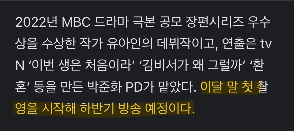 방금 올라온 기사인데, 대군쀼 이달 말 첫 촬영 시작이래.ᐟ 4월 말 첫 촬영인가봐🫢