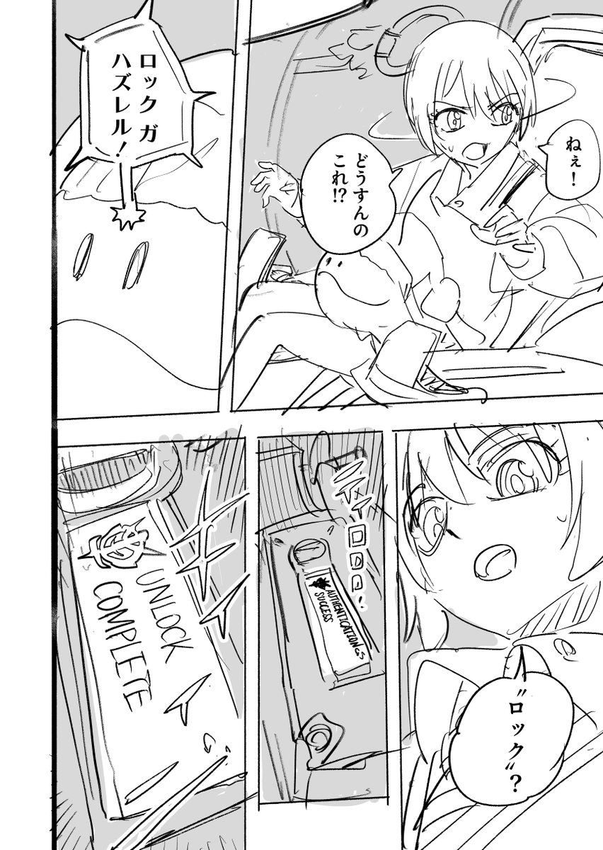 オメガサイコミュ起動のシーンカッコいいよね…(2/3)
#ジークアクス 