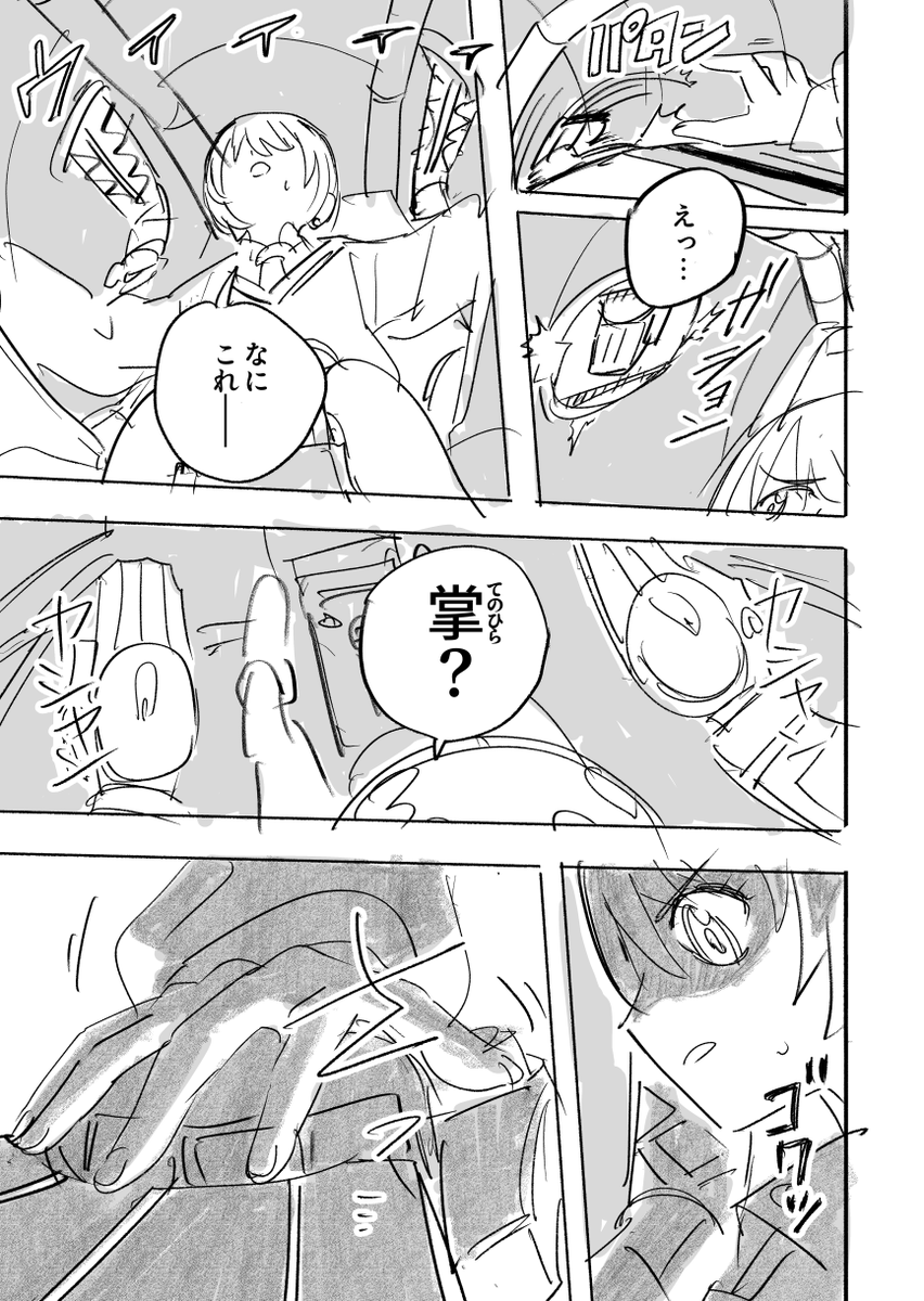 オメガサイコミュ起動のシーンカッコいいよね…(2/3)
#ジークアクス 