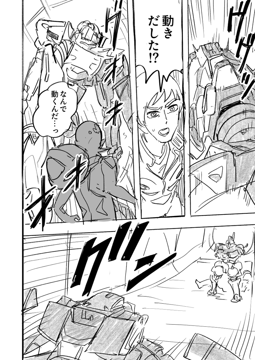 オメガサイコミュ起動のシーンカッコいいよね…(2/3)
#ジークアクス 