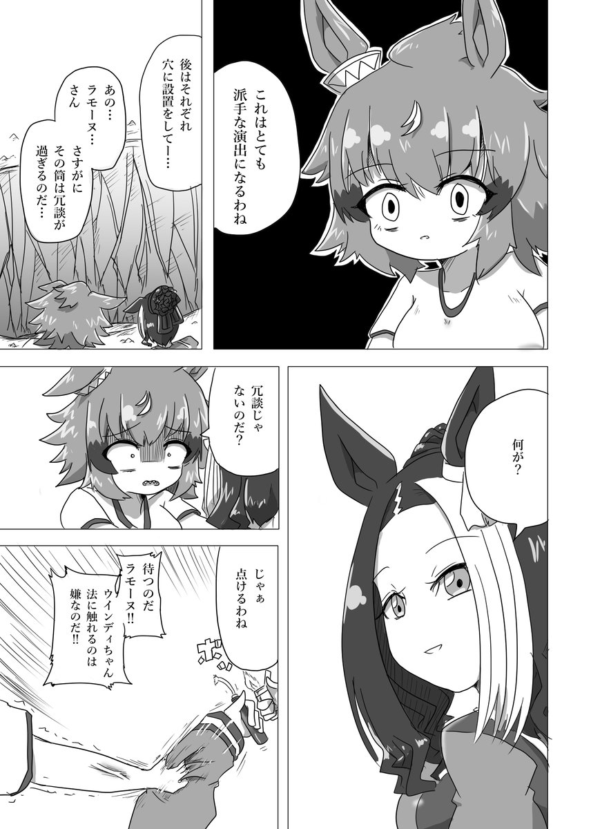 #メジロラモーヌ誕生祭2025 
(3/3) 