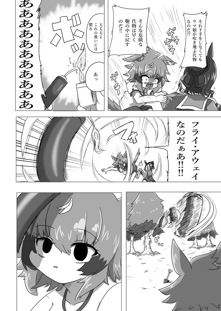 #メジロラモーヌ誕生祭2025 
(3/3) 