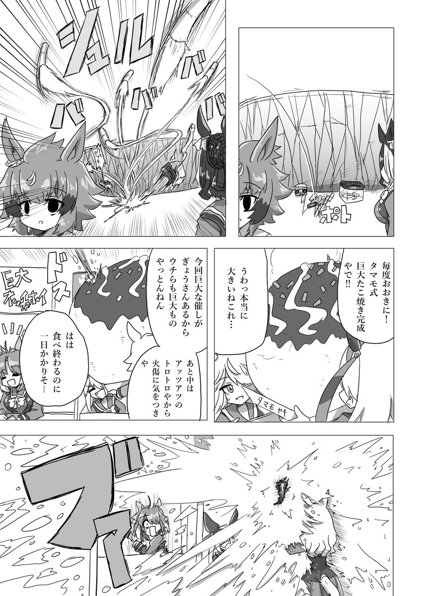 #メジロラモーヌ誕生祭2025 
(3/3) 