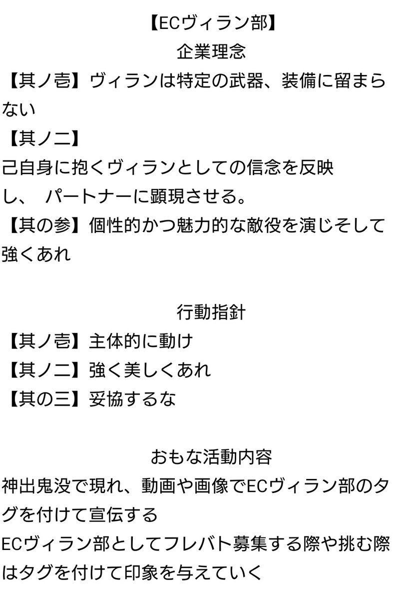 ac19970710's tweet photo. #エレクトリアコード
#ECヴィラン部
新生ECヴィラン部始動‼️

強い信念をお持ちのそこの貴方
ECヴィラン部は来る者は拒みません

気軽にECヴィラン部のタグを付けて頂ければ
総督であるわたしがお迎えに上がります https://t.co/KtjT0Xb8Es