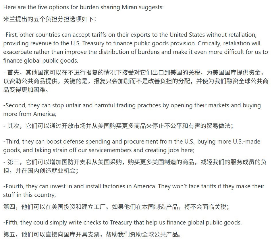 斯蒂芬·米兰（Stephen  Miran）是美国总统经济顾问委员会（CEA）主席。他在近期的声明中提出了五种“负担分担”的选项，旨在让其他国家在享受美国提供的全球公共产品（如安全保障和 美元储备货币地位）时，承担更多责任。他这五个选项用中国话来说就是：我，川普，是秦始皇 ..., image size:954x843