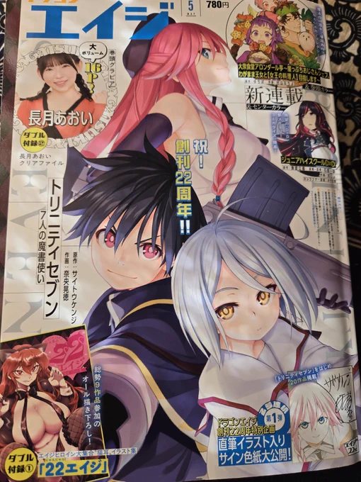 献本届きました!
月刊ドラゴンエイジさん5月号に
「青春は三角形のループ」2話
掲載いただいています
今回早速新キャラ登場です!
よろしくお願いいたします 