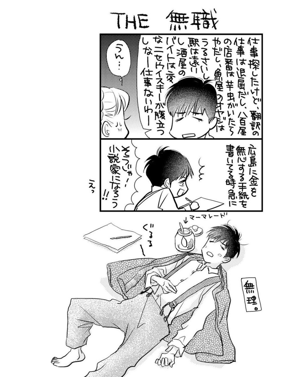 『マッサン コミック』でももっとパンのこと描きたかったんだけどページが無くて…一コマ🥹
6週の幸子編のとき、まさはる無職でドラマの中でも外でも炎上してましたな(笑)
#マッサン
#朝ドラあんぱん 