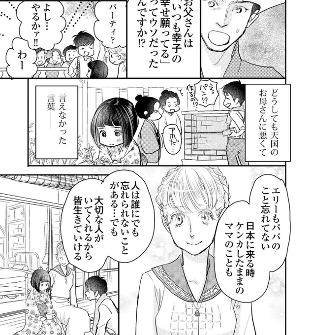 『マッサン コミック』でももっとパンのこと描きたかったんだけどページが無くて…一コマ🥹
6週の幸子編のとき、まさはる無職でドラマの中でも外でも炎上してましたな(笑)
#マッサン
#朝ドラあんぱん 