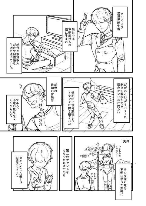 夏もみ原稿がんばって描いてる・・・・・ 